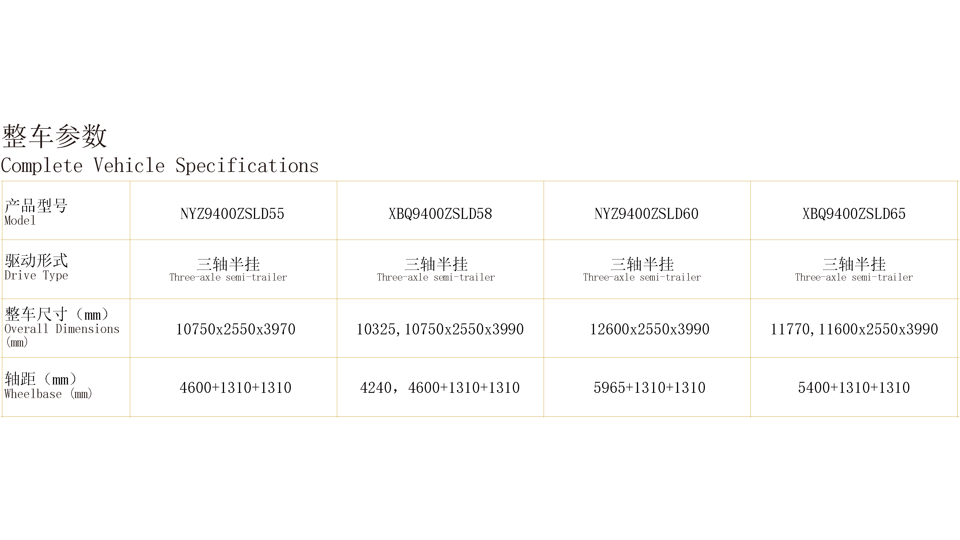 散裝飼料運(yùn)輸半掛車