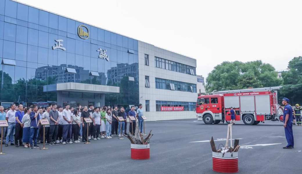 防患于未＂燃＂，我們在行動！正大機電企業(yè)SHE委員會舉辦消防培訓及演練活動