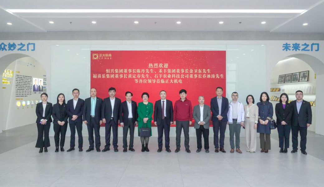 恒興集團、禾豐股份等一批優(yōu)秀農(nóng)牧企業(yè)到訪正大機電參觀交流