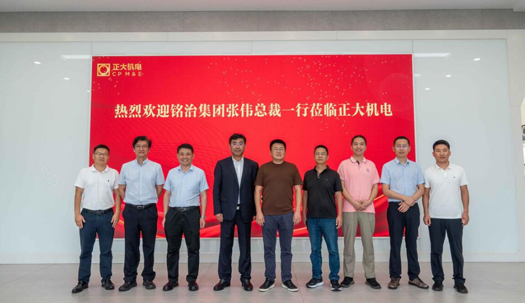 銘治集團總裁張偉一行蒞臨正大機電企業(yè)考察交流