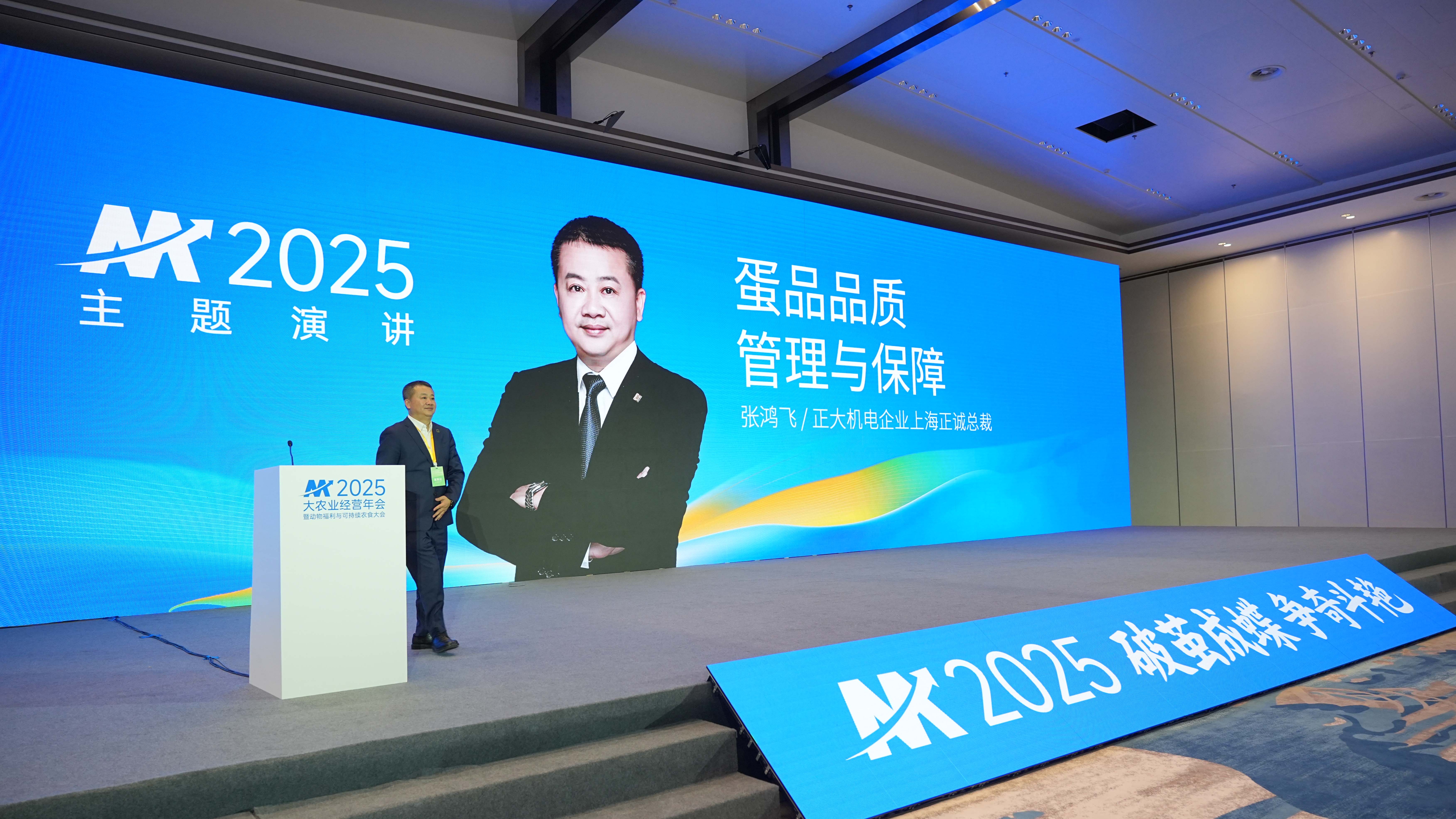 《蛋品品質(zhì)管理與保障》｜解構(gòu)正大百萬級蛋雞產(chǎn)業(yè)鏈的領(lǐng)先之道