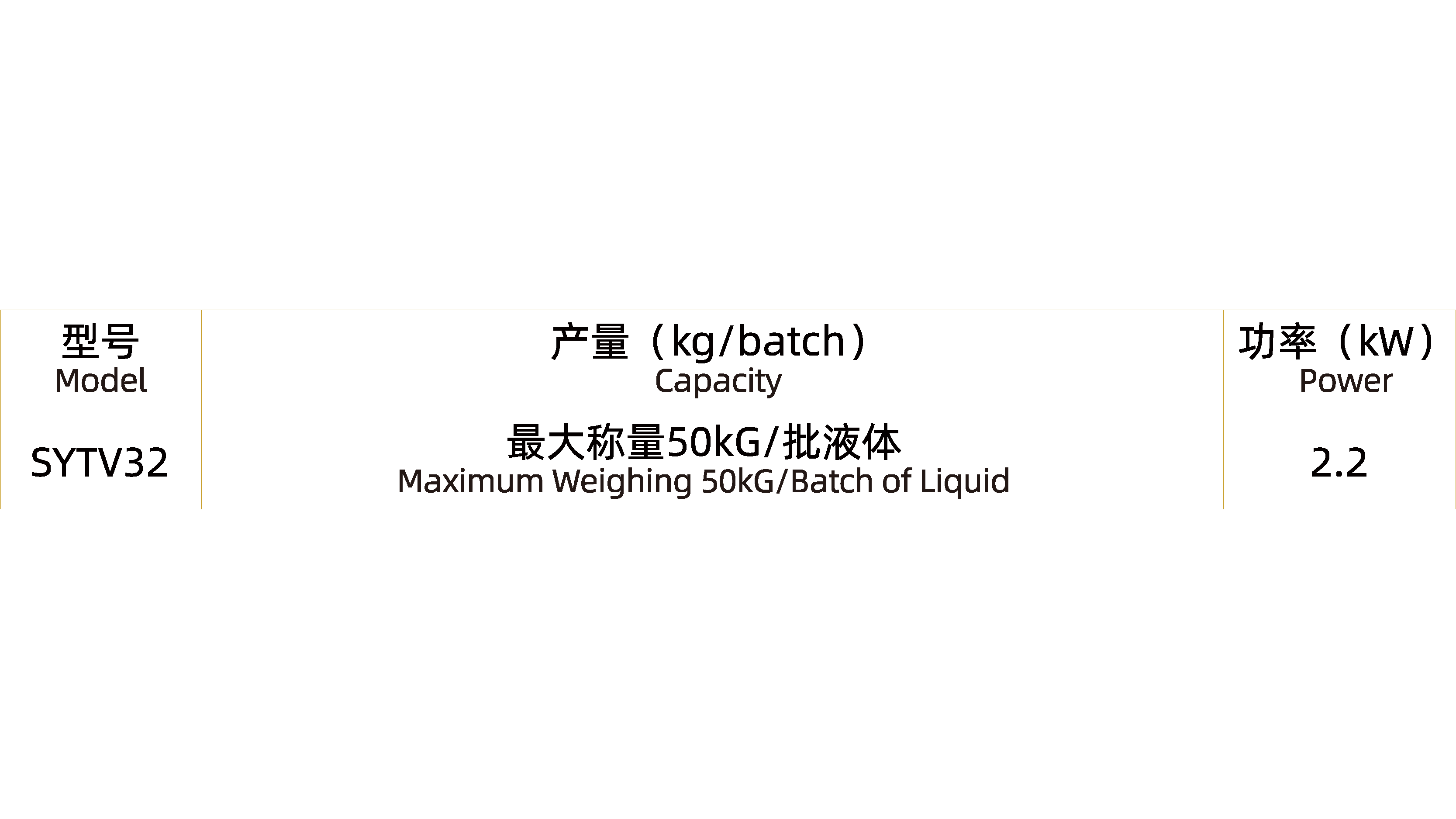 液體添加秤