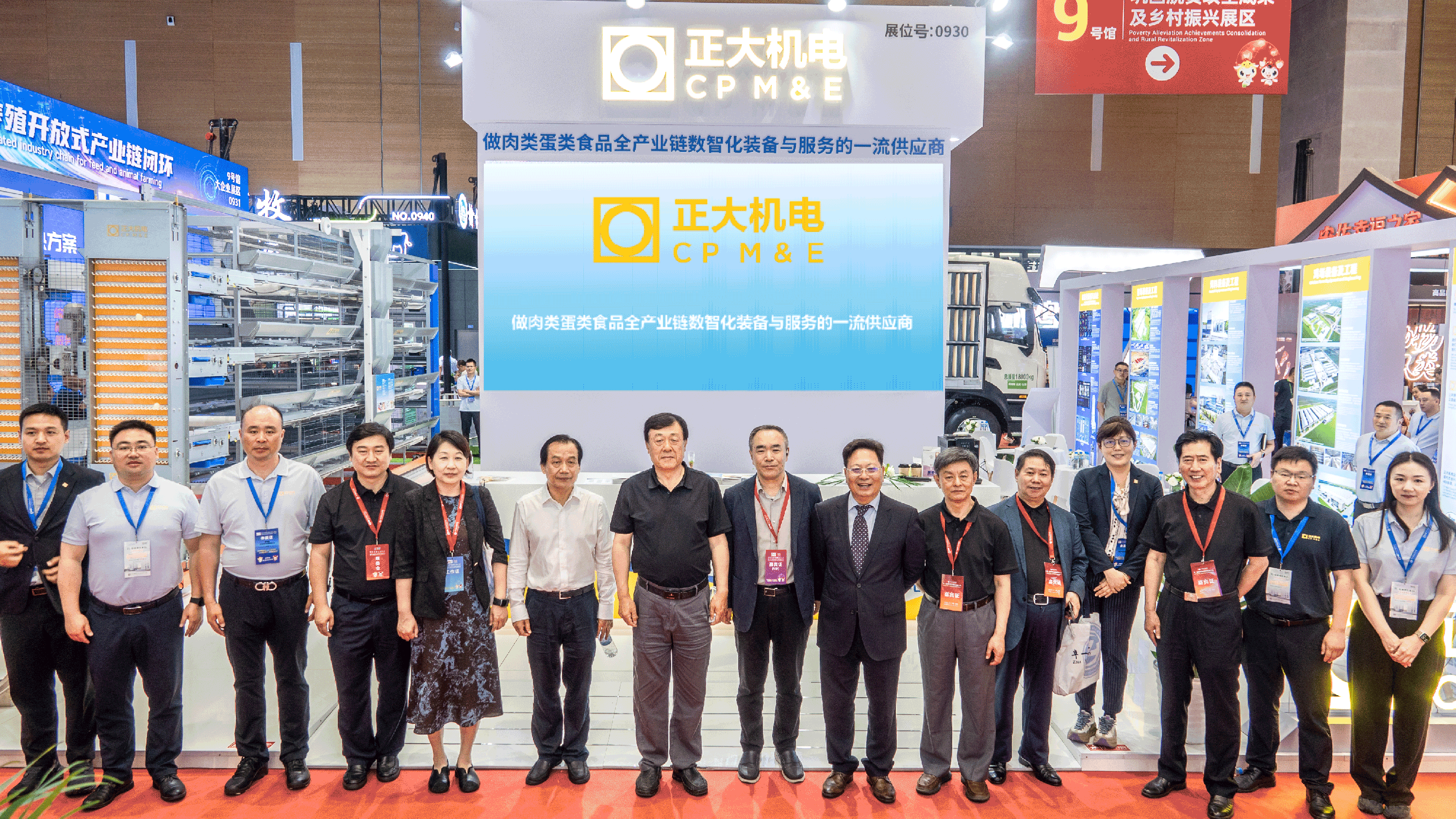 正大機電企業(yè)第二十三屆中國畜牧業(yè)博覽會參展圓滿結(jié)束